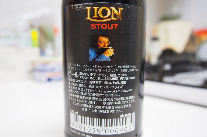 ライオンビール