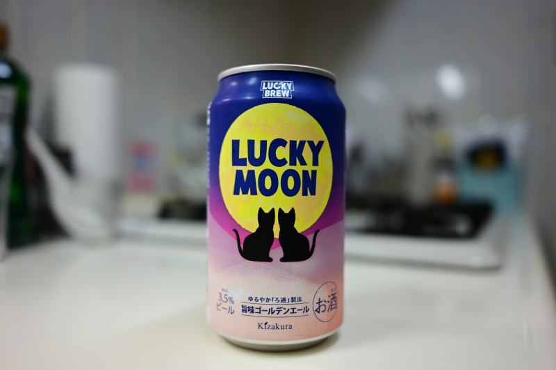 ラッキームーン
