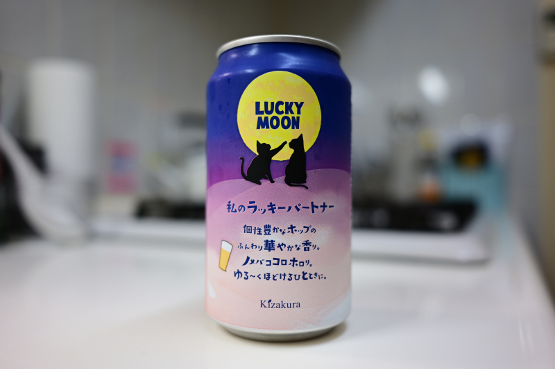 ラッキームーン