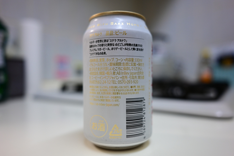 ステラアルトワ