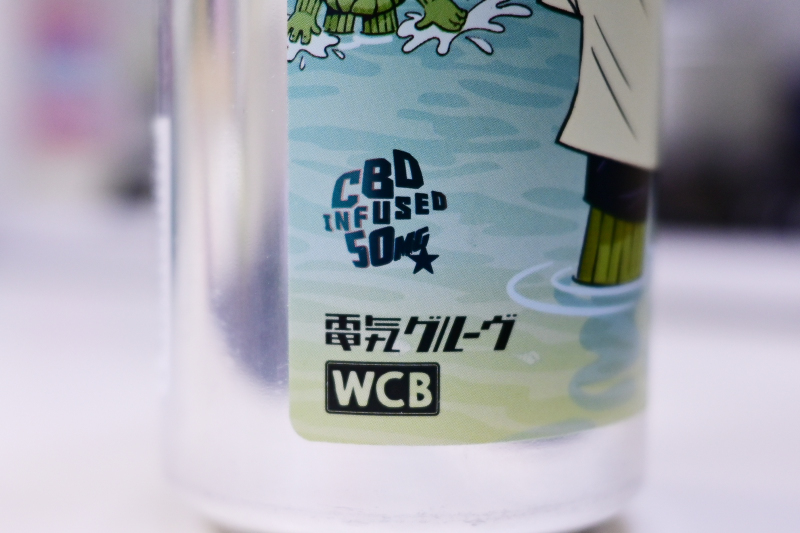 wcb電気グルーヴ